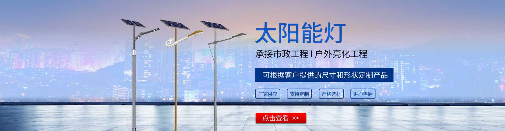 三沙市太阳能路灯哪家好